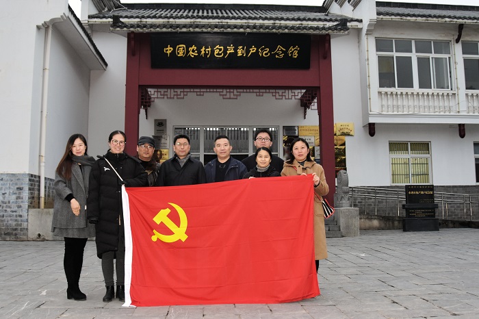 122cc太阳集成游戏官方网站机关及实验室党支部开展“不忘初心、牢记使命”纪念改革开放40周年主题党日活动