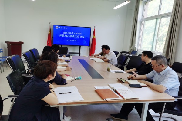 122cc太阳集成游戏官方网站召开师德师风建设工作会议