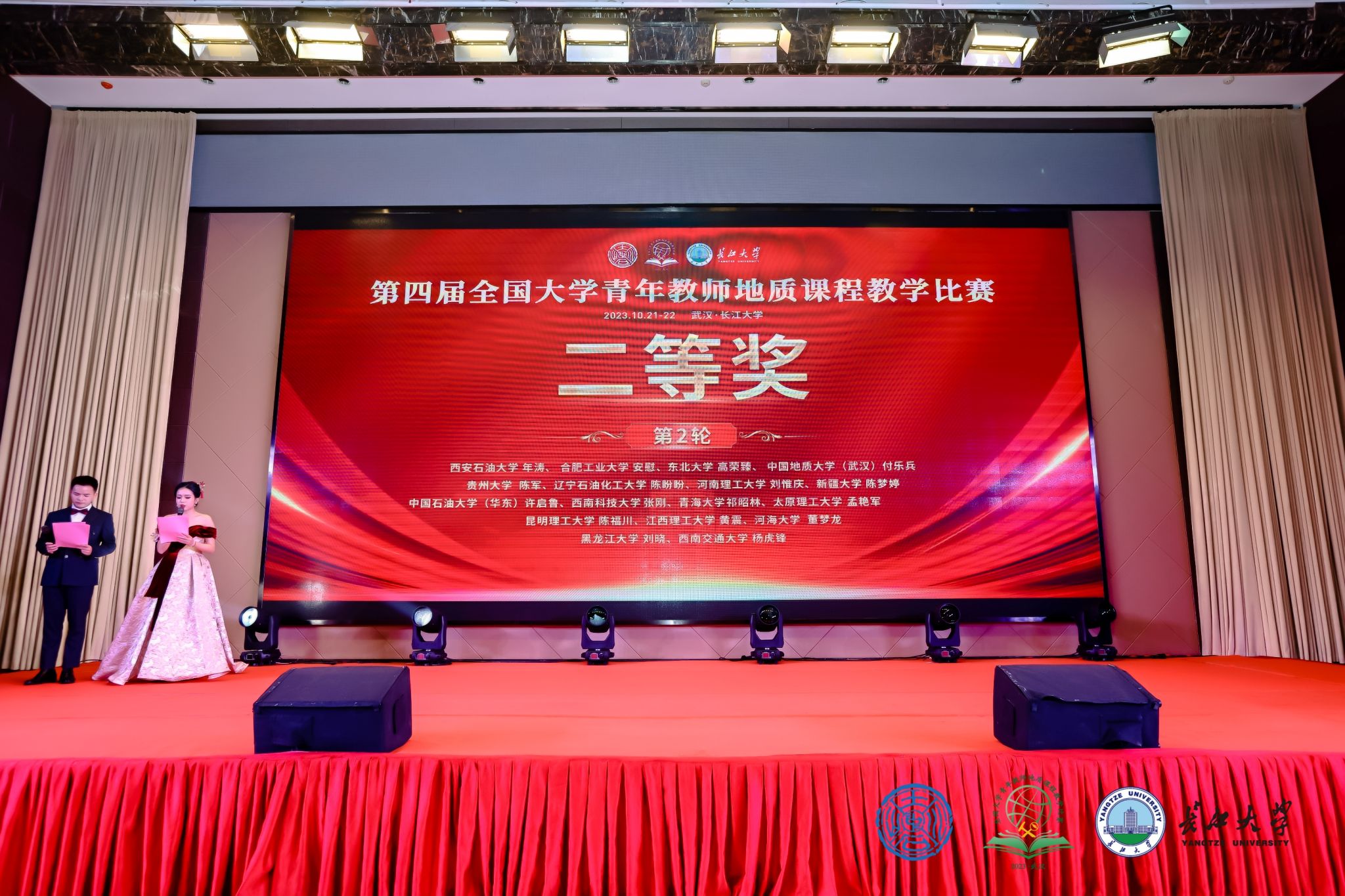 太阳集成官网青年教师在第四届全国大学青年教师地质课程教学比赛中喜获佳绩