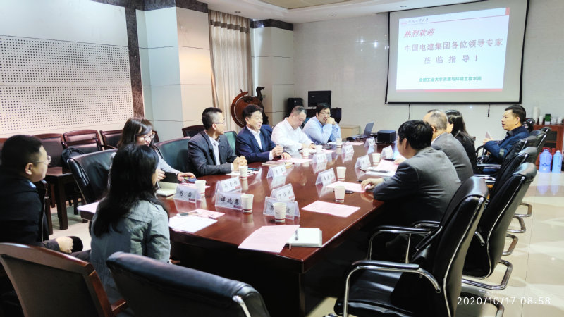 中国电建集团程道俊一行来太阳集成官网调研