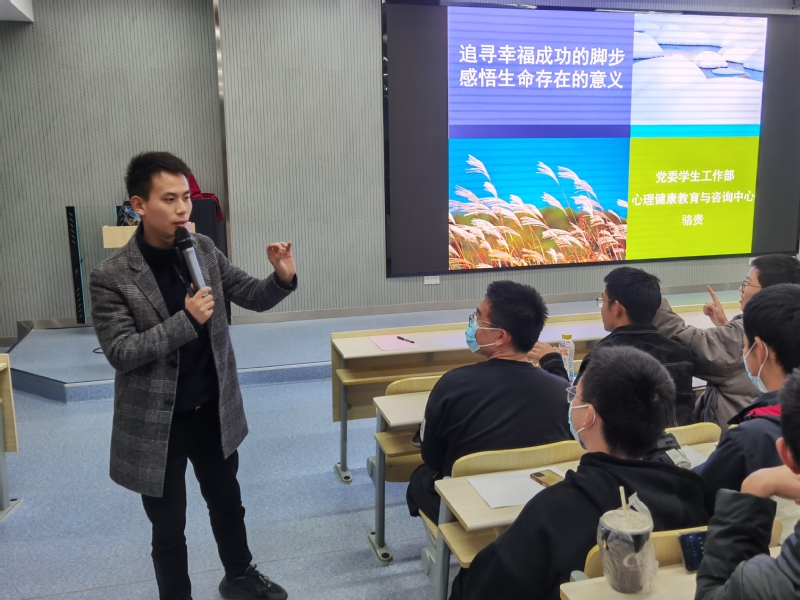122cc太阳集成游戏官方网站举办生命教育主题心理讲座