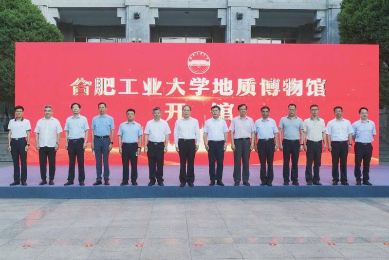 122cc太阳集成游戏官方网站地质博物馆开馆