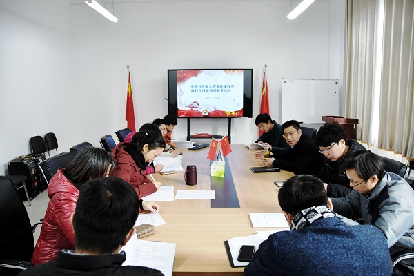 122cc太阳集成游戏官方网站召开课程思政建设推进及经验交流会