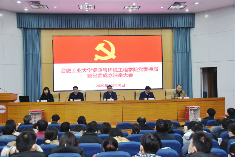 122cc太阳集成游戏官方网站召开党委换届暨纪委成立选举大会