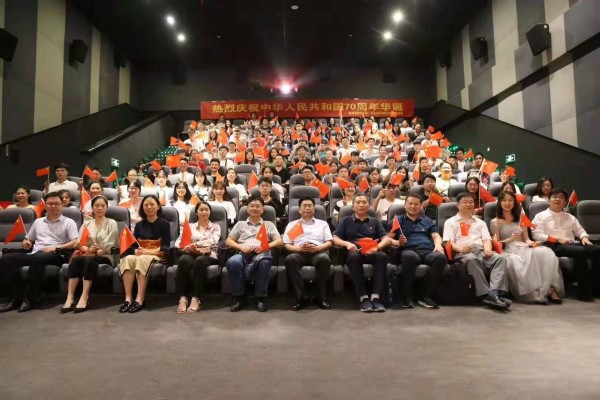 122cc太阳集成游戏官方网站党委为庆祝祖国70周年华诞开展“我和我的祖国”主题党日活动