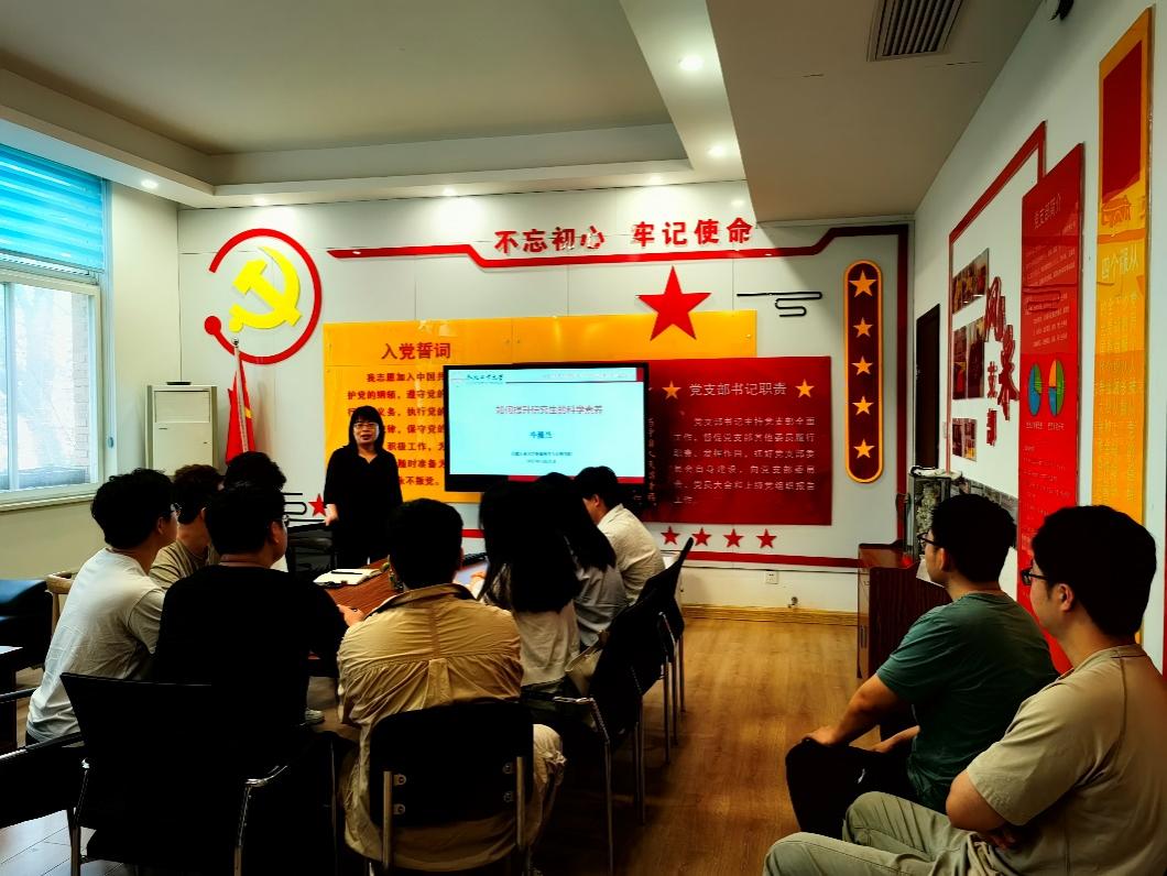 122cc太阳集成游戏官方网站博士生第一党支部开展主题教育专题党课