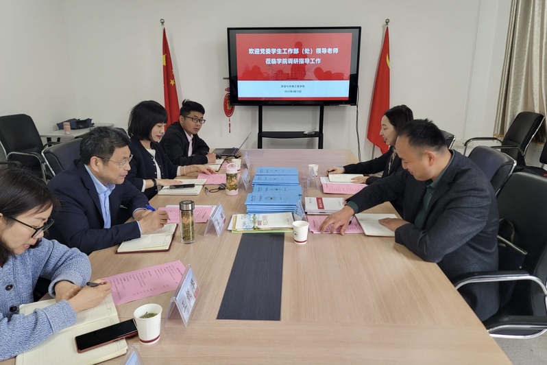 学校党委学生工作部赴122cc太阳集成游戏官方网站调研疫情防控安全稳定工作
