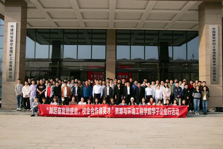 122cc太阳集成游戏官方网站赴中建材安徽总队开展学子企业行活动