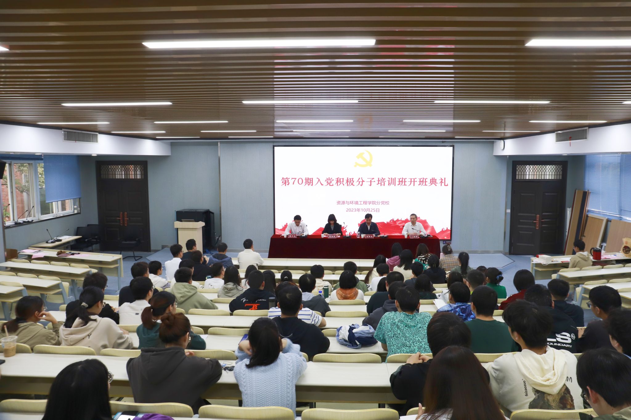 122cc太阳集成游戏官方网站分党校第70期大学生入党积极分子班顺利开班